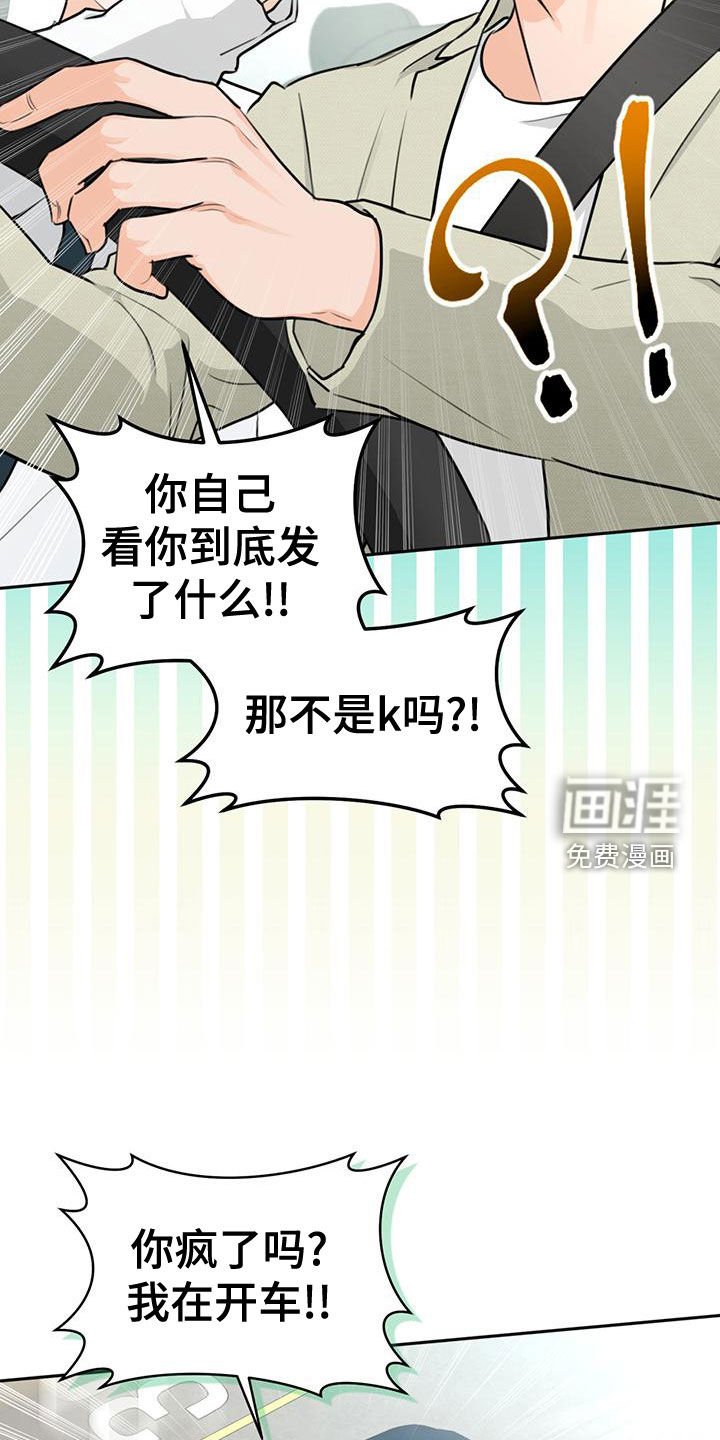 第29章：顺风车