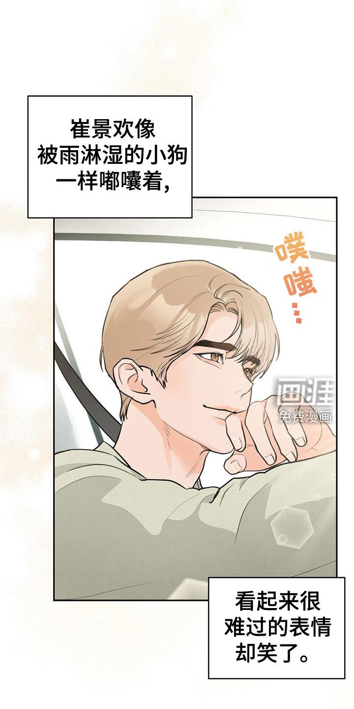 第29章：顺风车