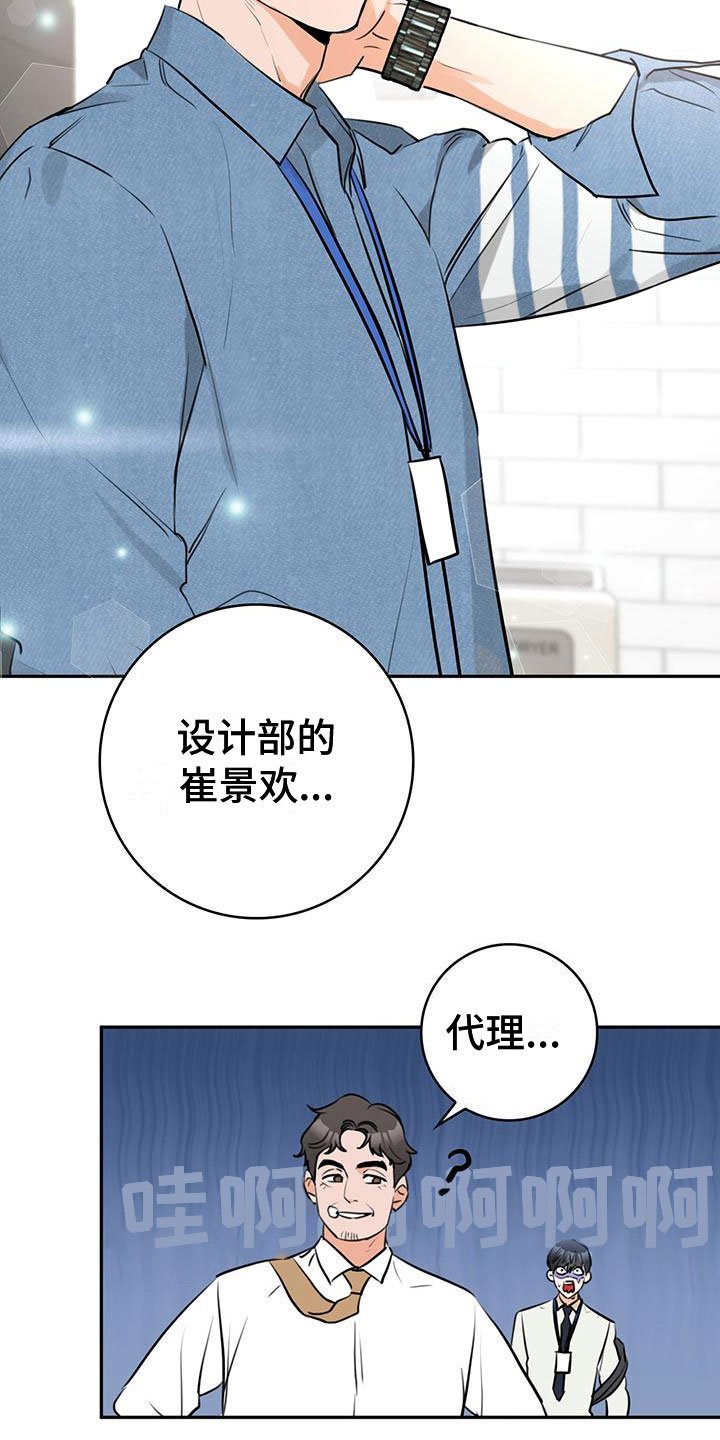 第3章：再次相见