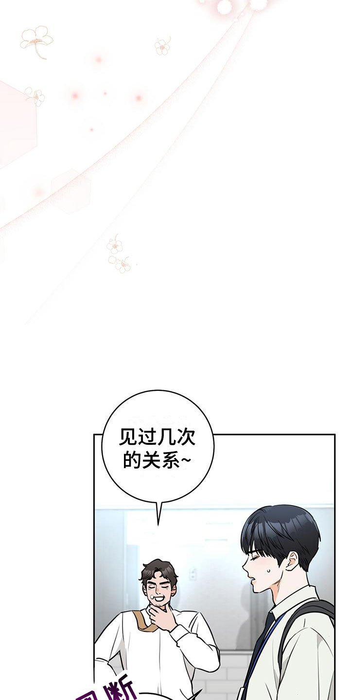 第3章：再次相见