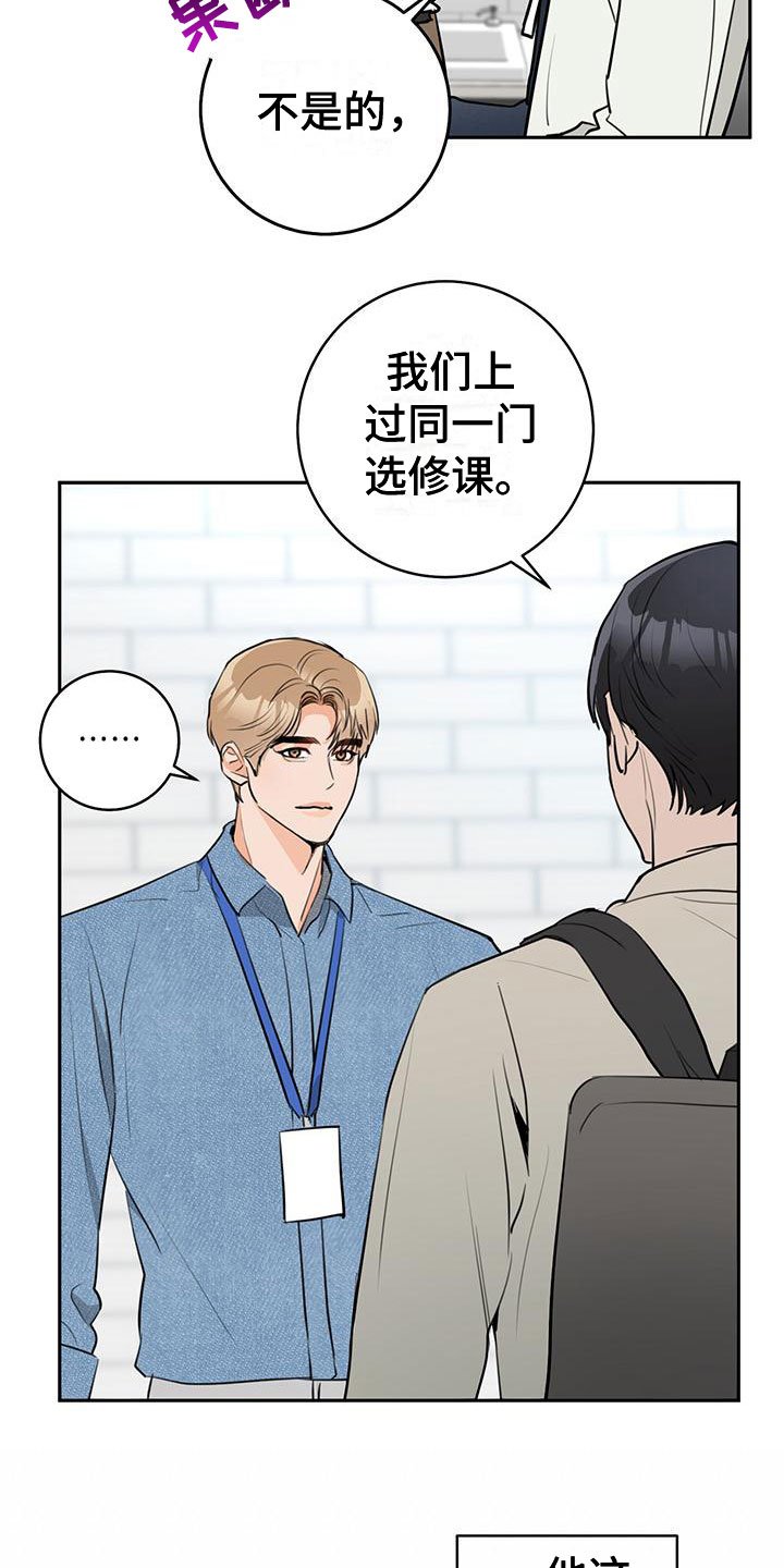 第3章：再次相见
