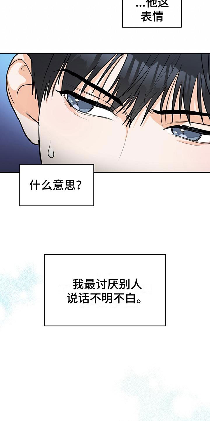 第3章：再次相见
