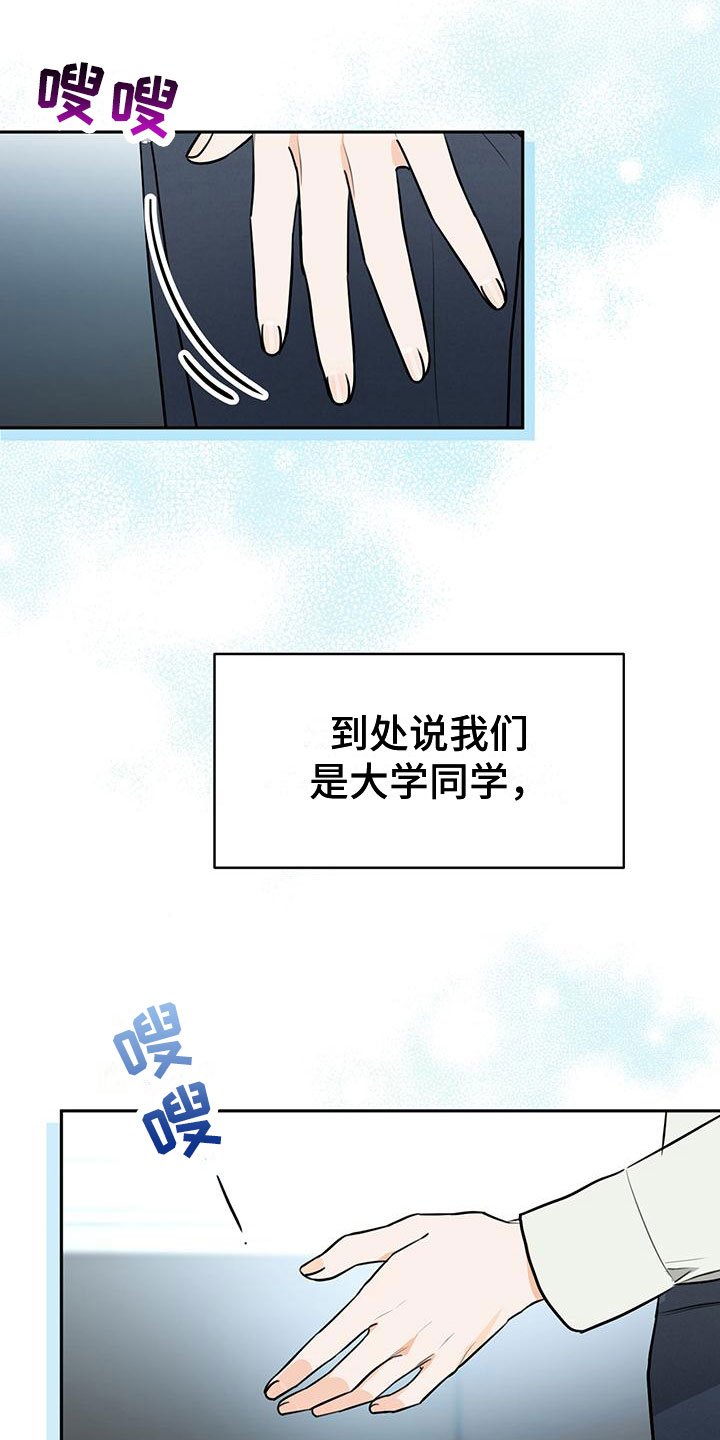 第3章：再次相见