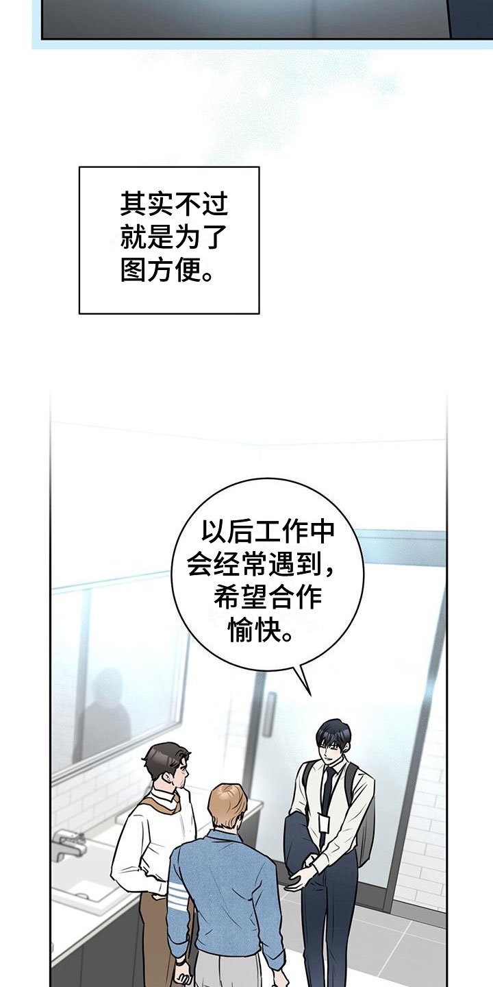 第3章：再次相见