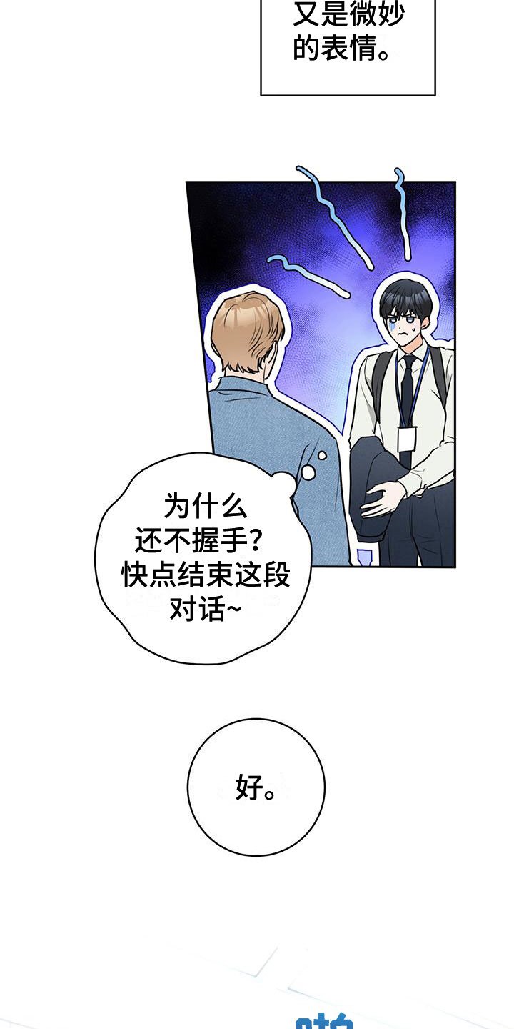 第3章：再次相见
