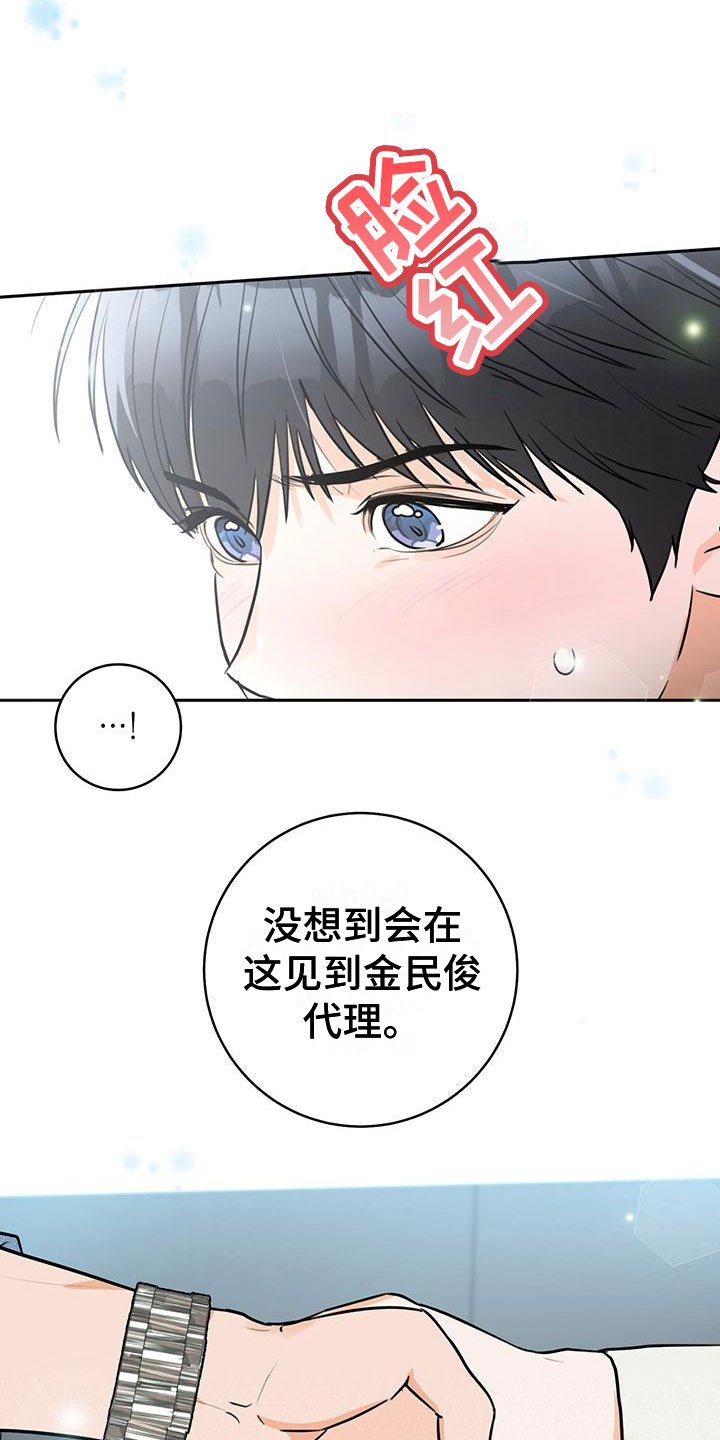 第3章：再次相见