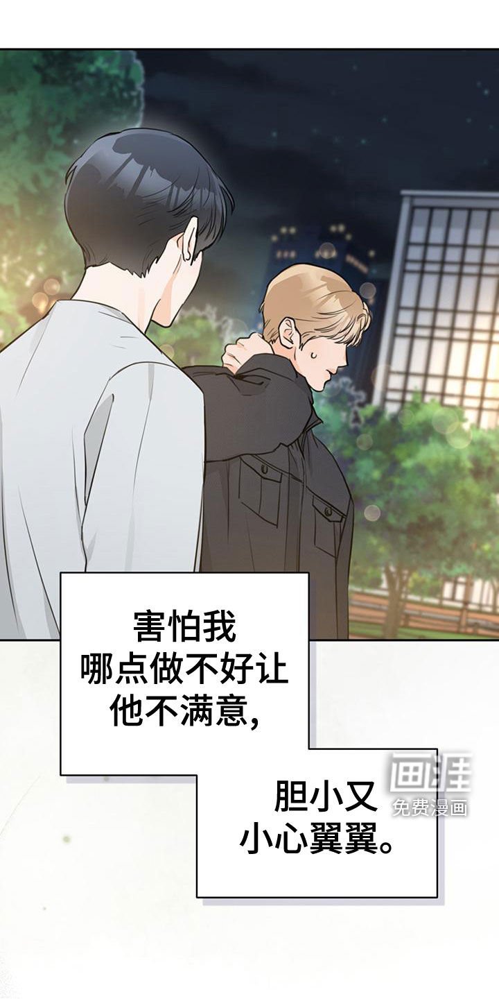 第30章：现在也是