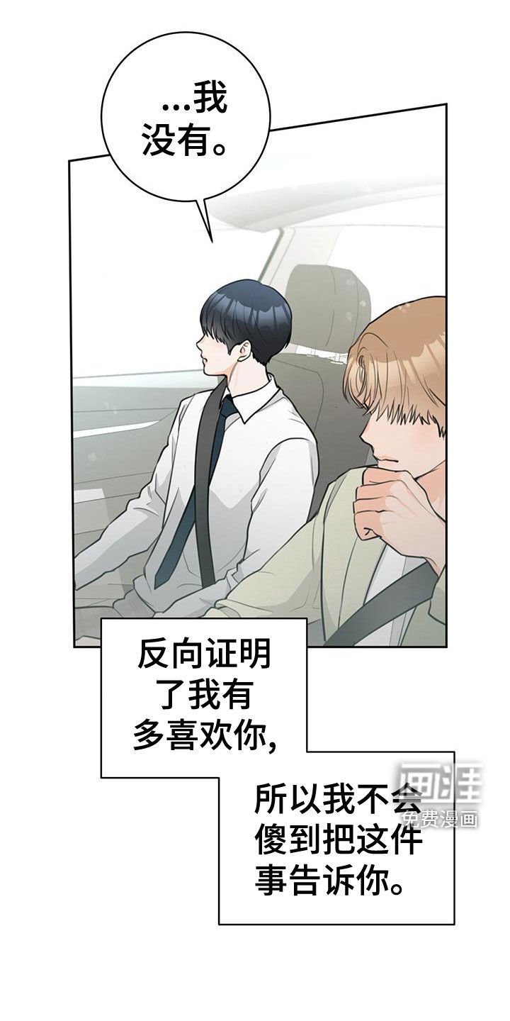 第30章：现在也是