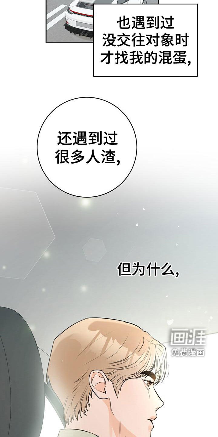 第30章：现在也是