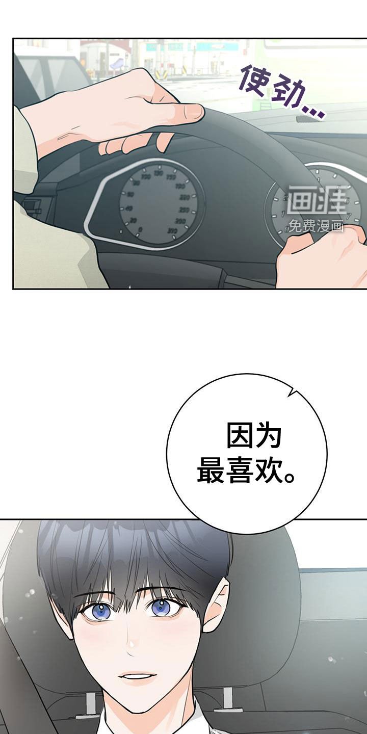 第30章：现在也是