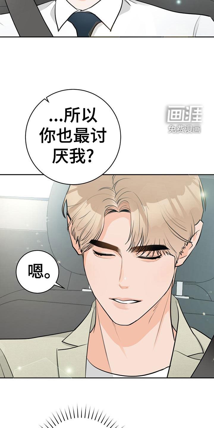 第30章：现在也是