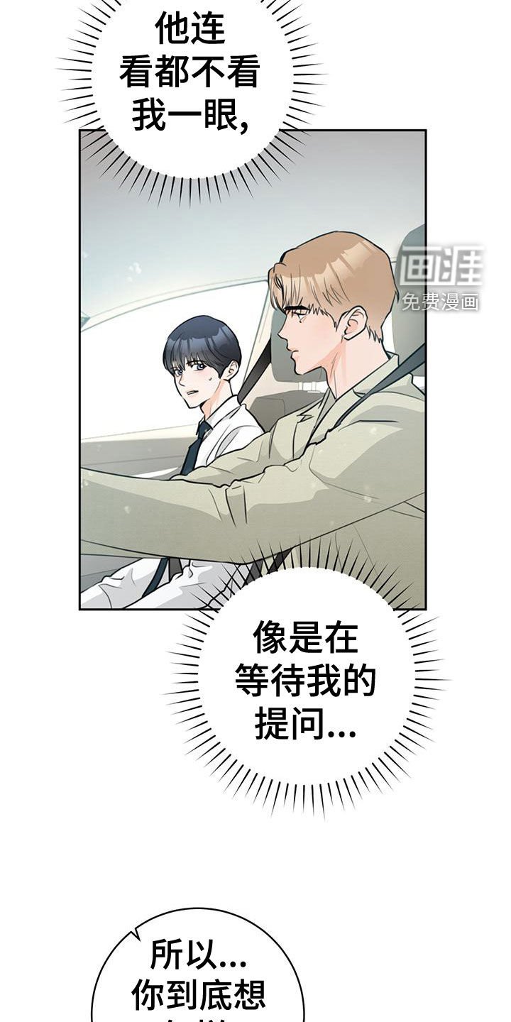 第30章：现在也是