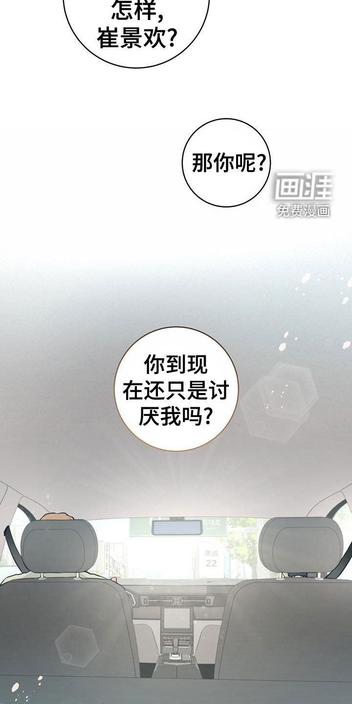 第30章：现在也是