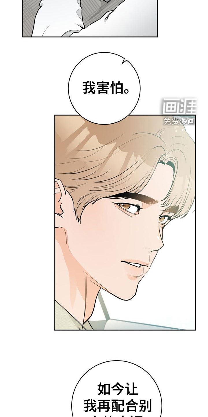 第30章：现在也是