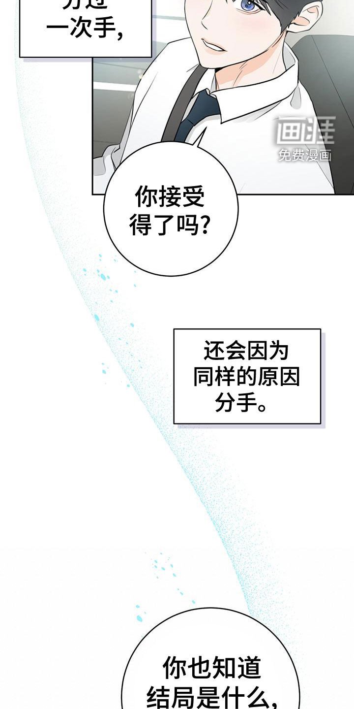 第30章：现在也是