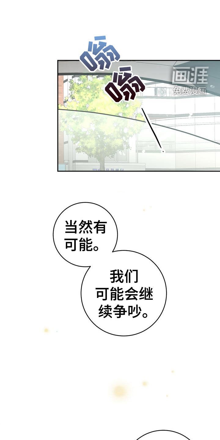 第30章：现在也是