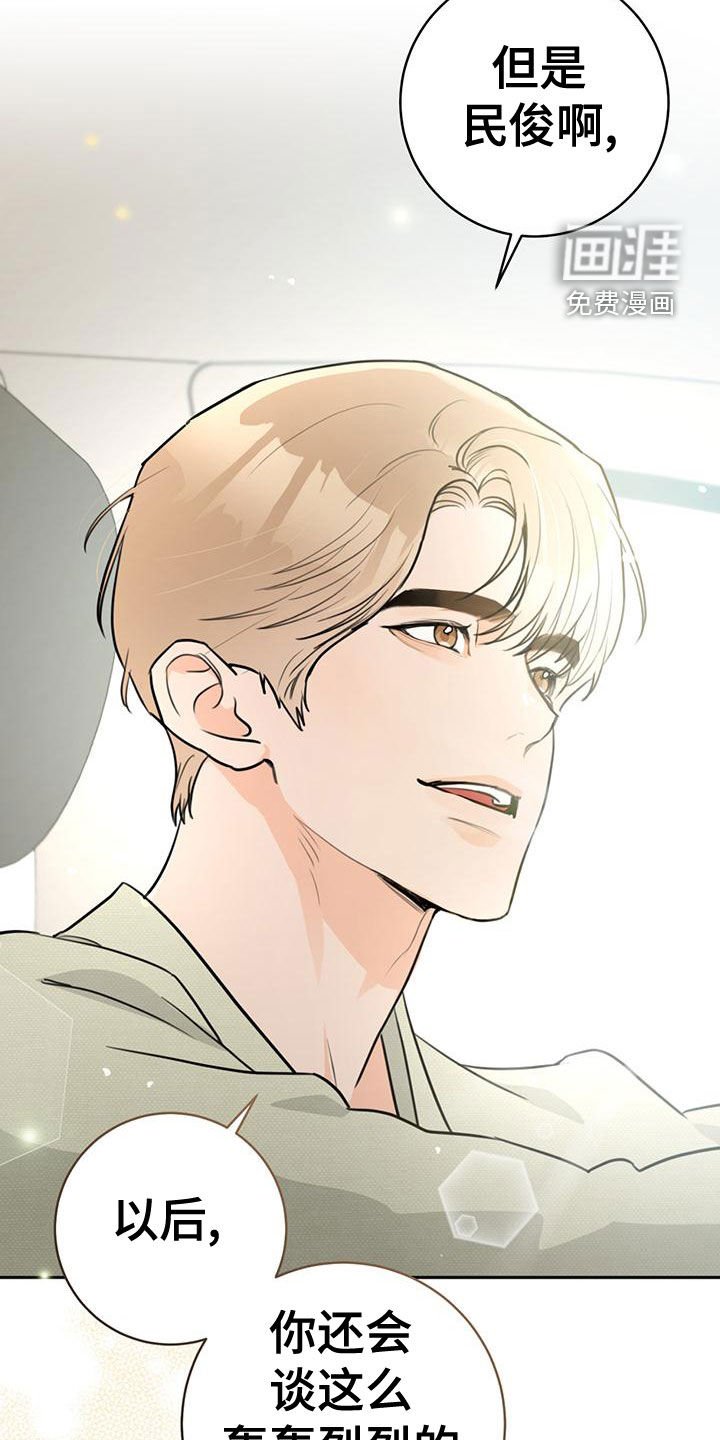 第30章：现在也是