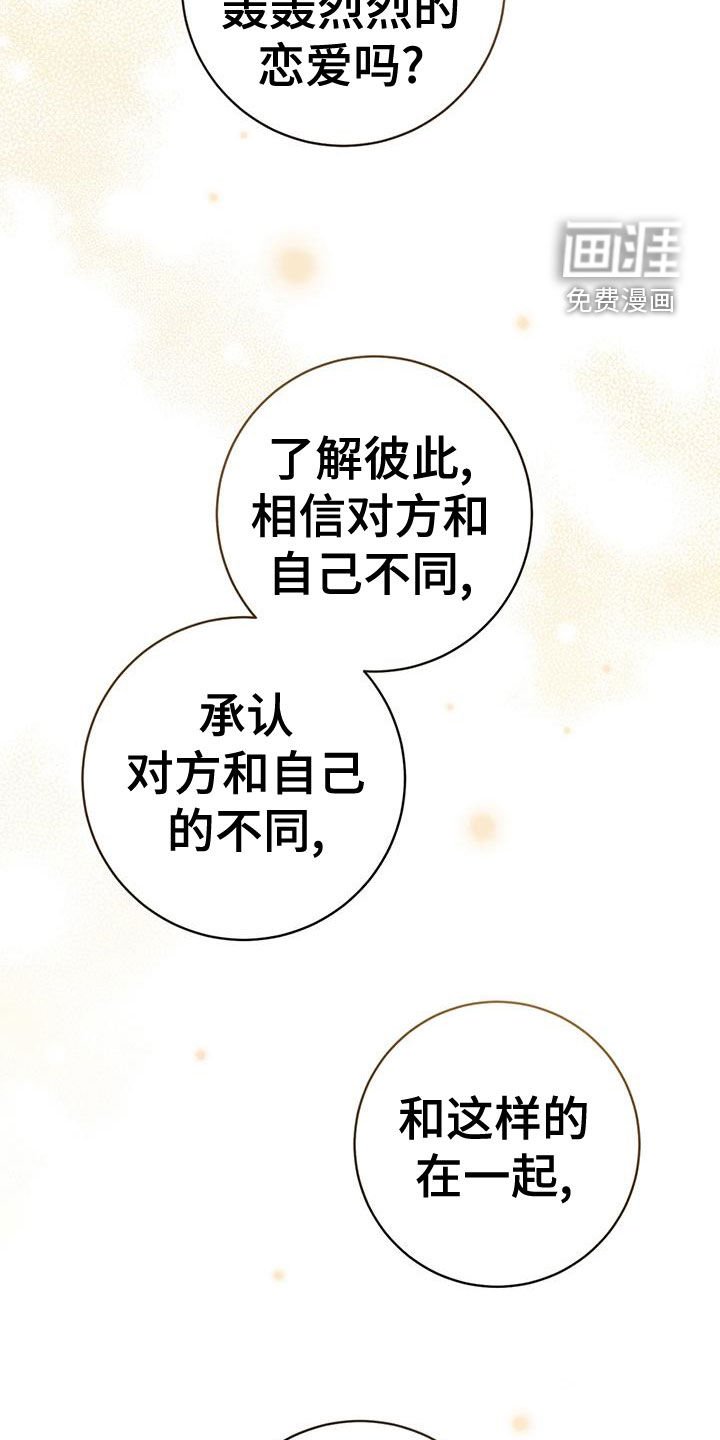 第30章：现在也是