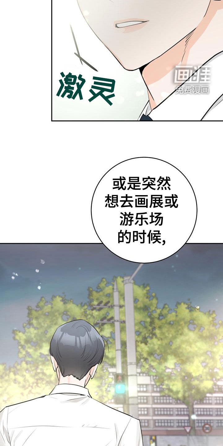 第30章：现在也是