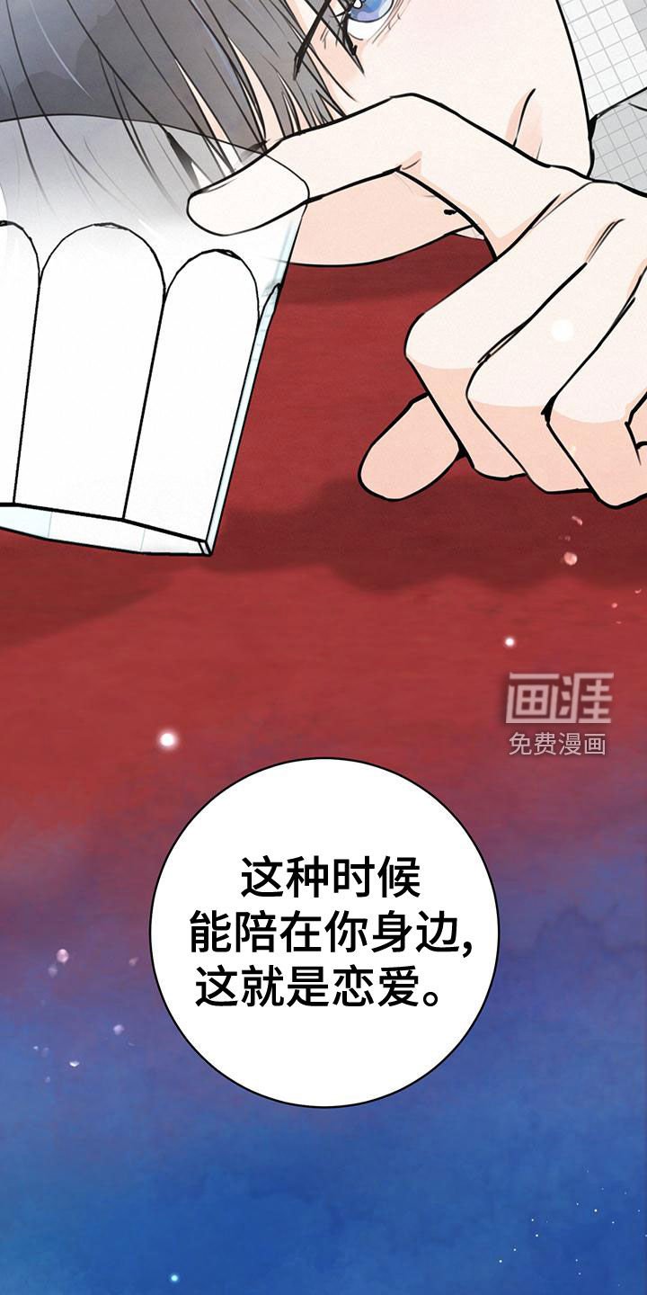 第30章：现在也是