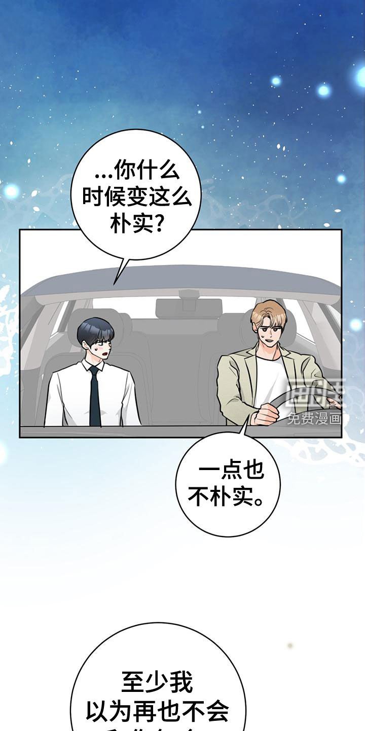 第30章：现在也是