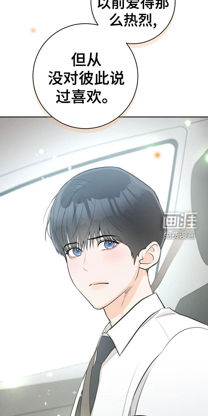 第30章：现在也是