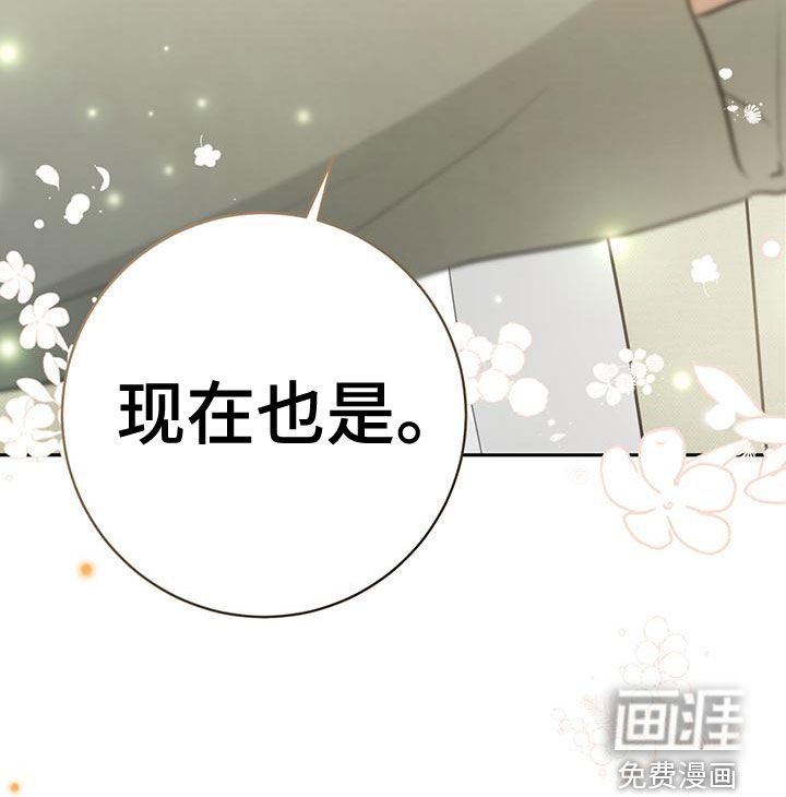 第30章：现在也是