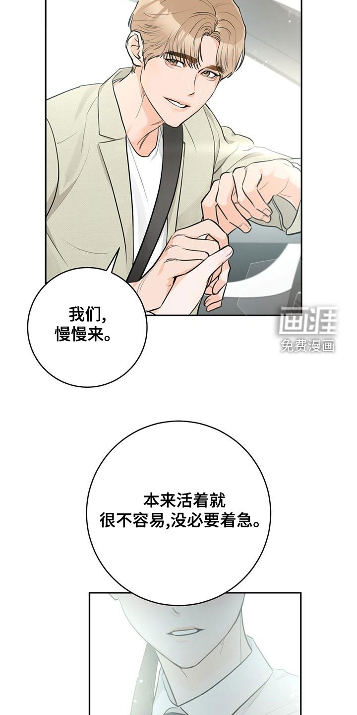 第31章：想试试吗