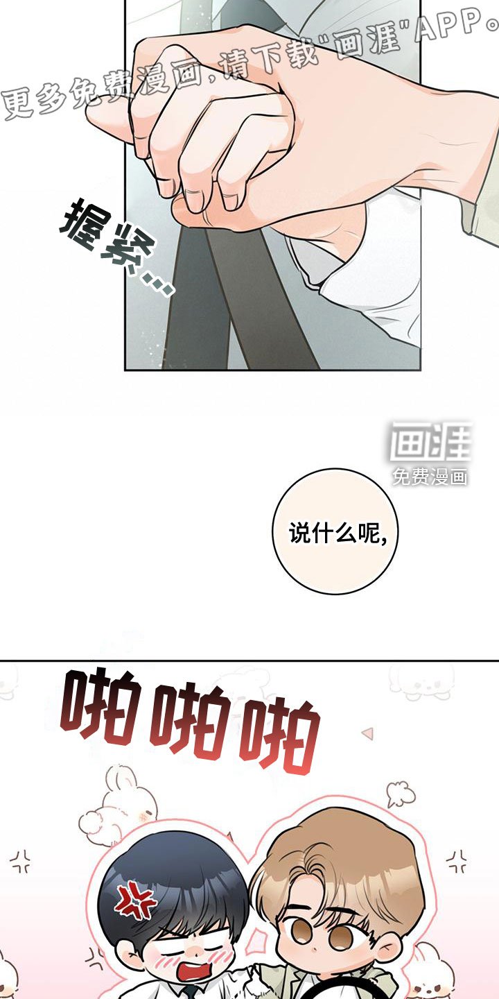 第31章：想试试吗