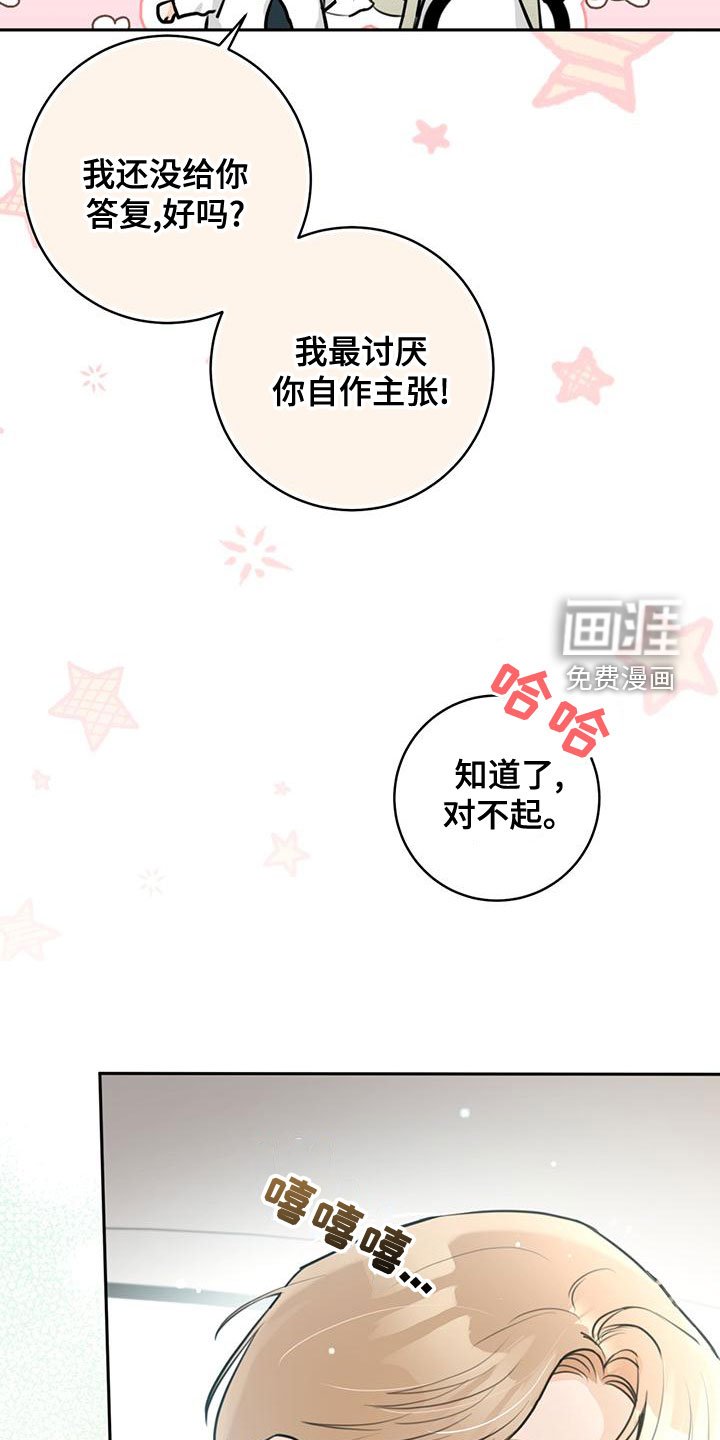 第31章：想试试吗