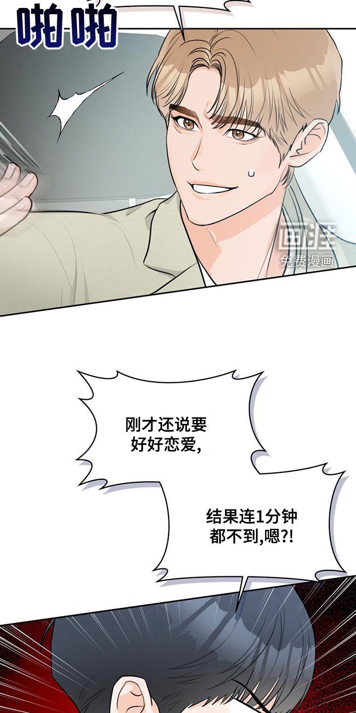 第31章：想试试吗