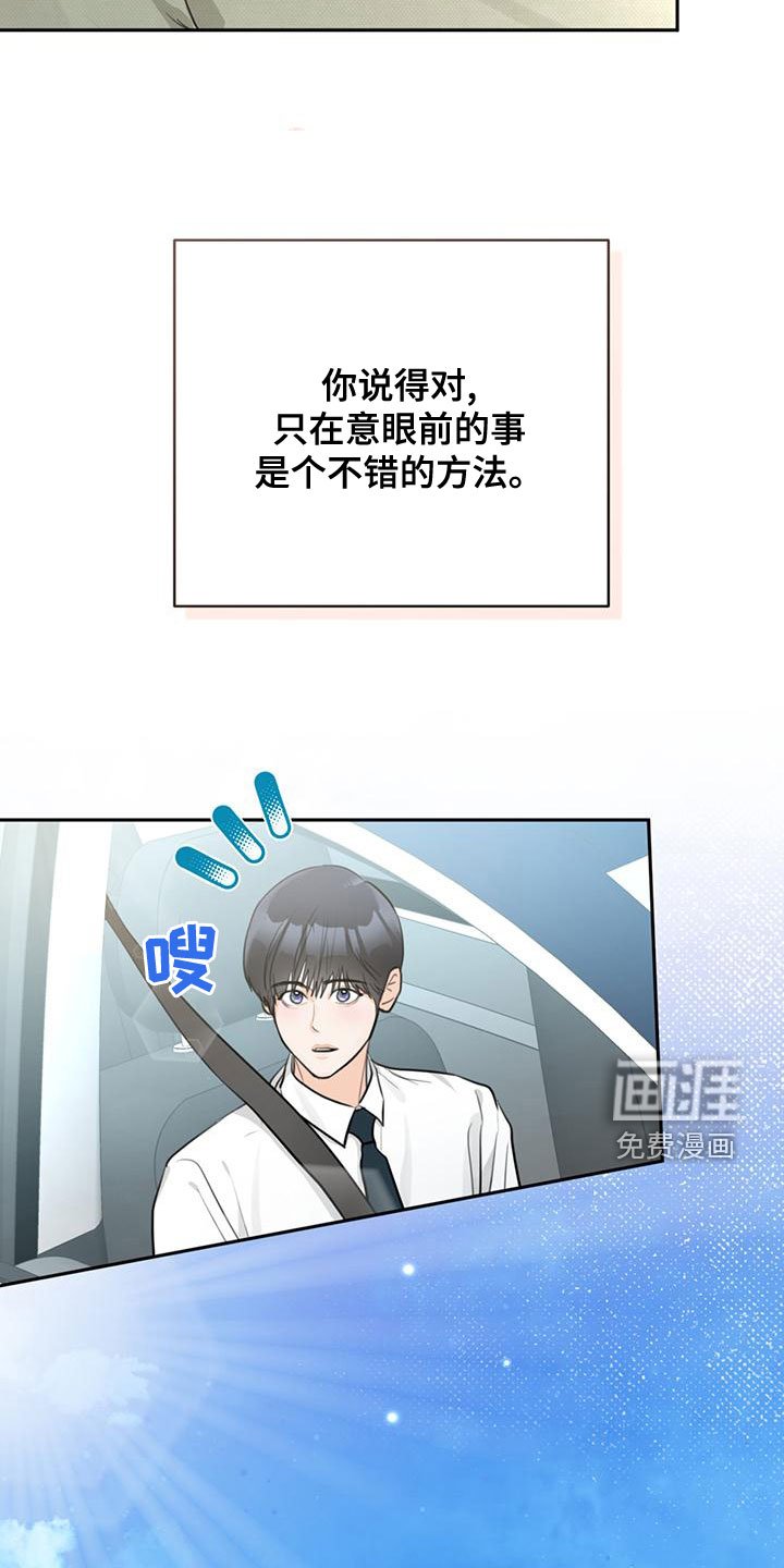 第31章：想试试吗