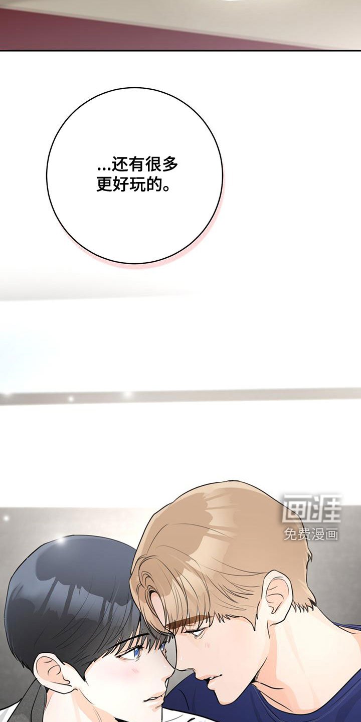 第31章：想试试吗