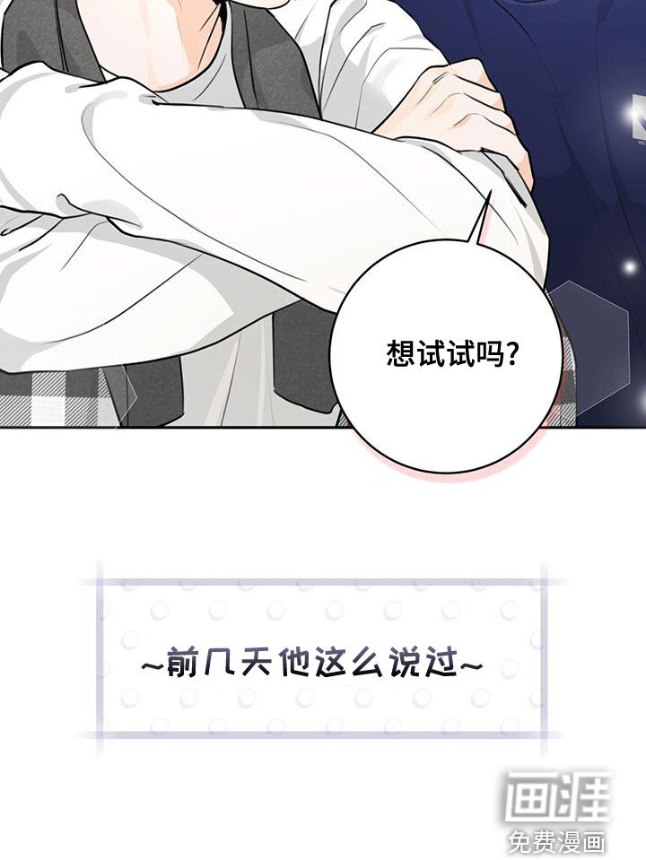第31章：想试试吗