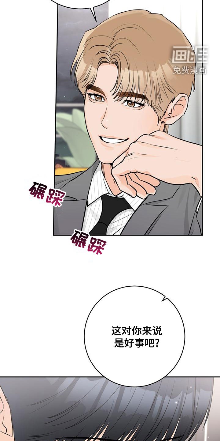 第32章：【完结】情景剧