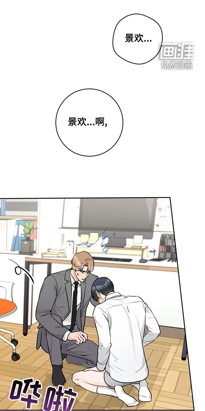 第32章：【完结】情景剧