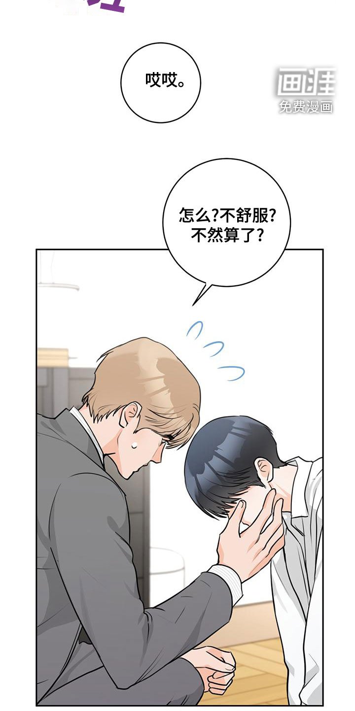第32章：【完结】情景剧