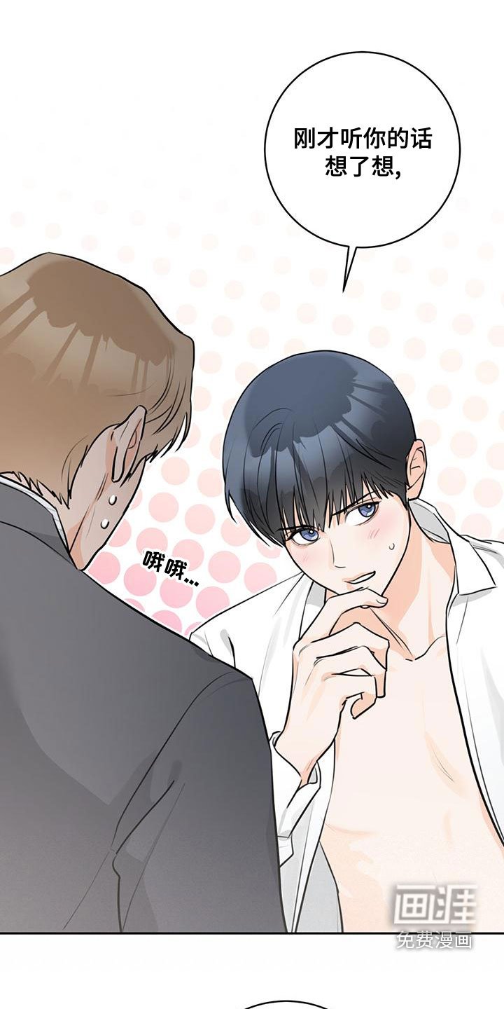 第32章：【完结】情景剧