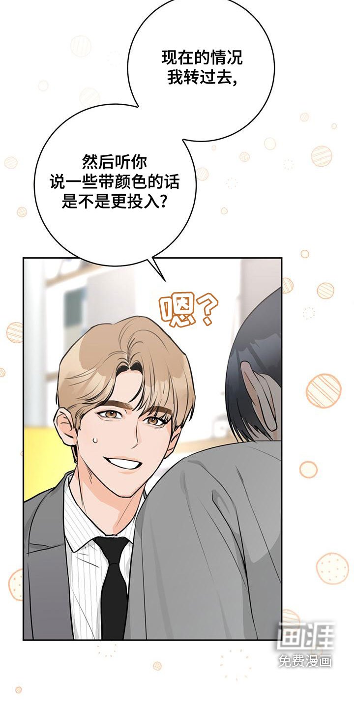 第32章：【完结】情景剧
