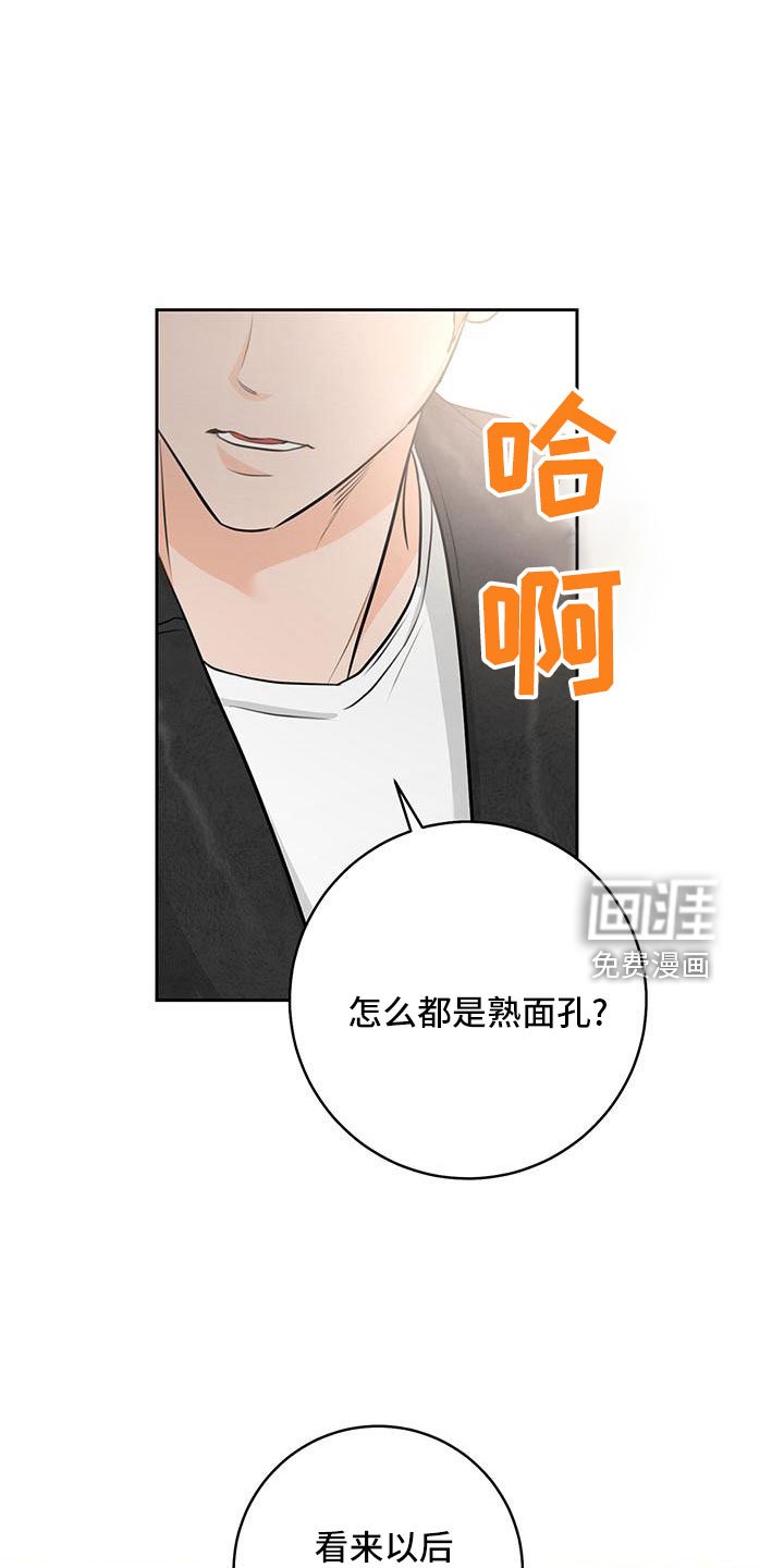第33章：【番外】真可爱