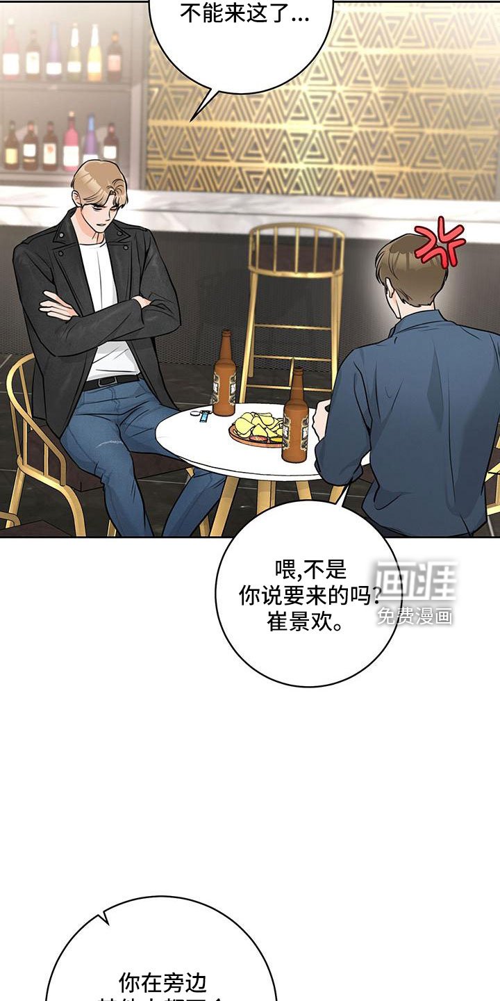 第33章：【番外】真可爱
