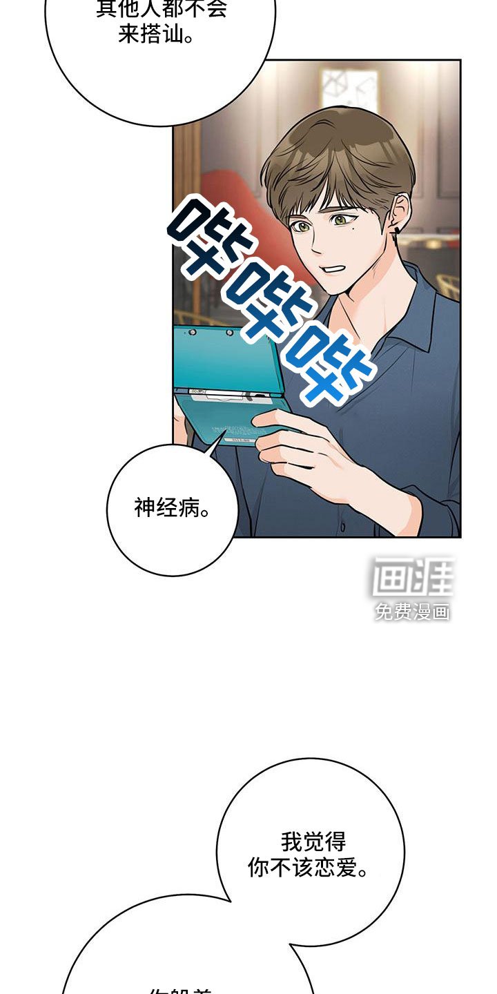 第33章：【番外】真可爱