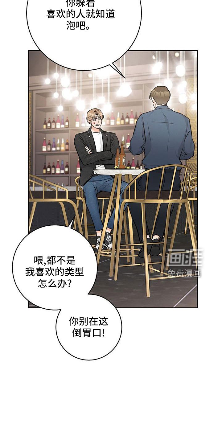 第33章：【番外】真可爱