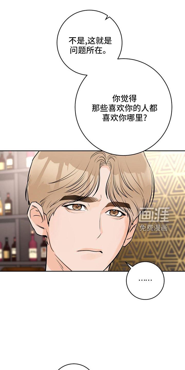第33章：【番外】真可爱