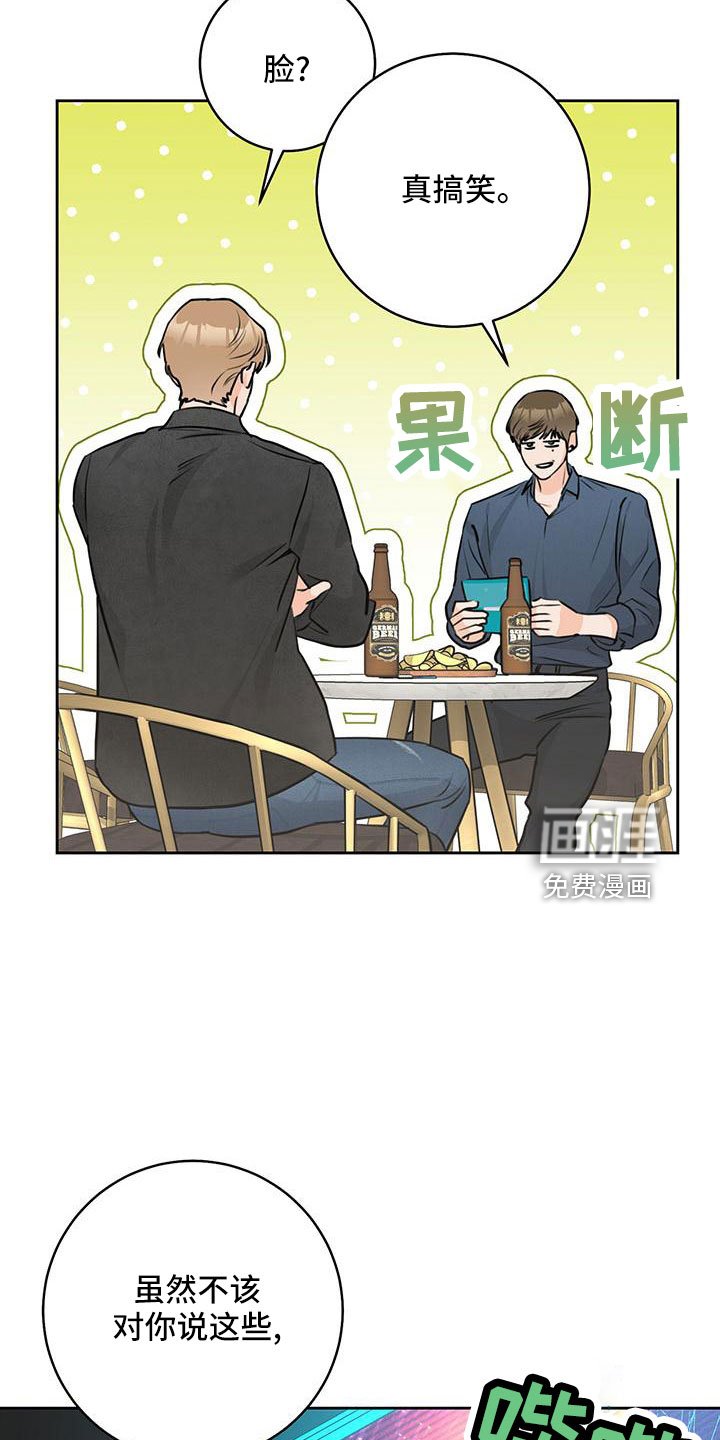 第33章：【番外】真可爱