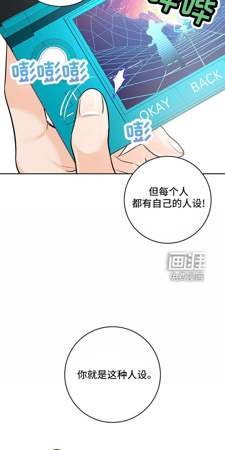 第33章：【番外】真可爱