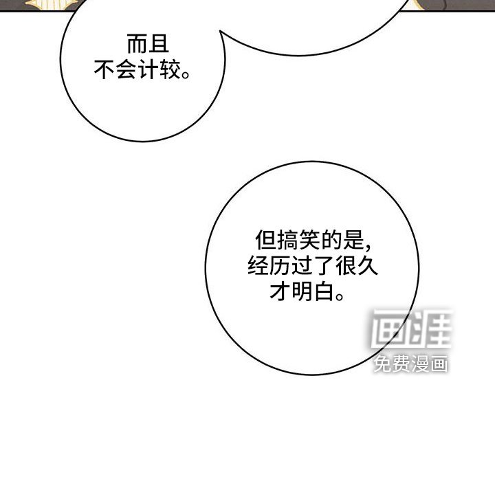 第33章：【番外】真可爱