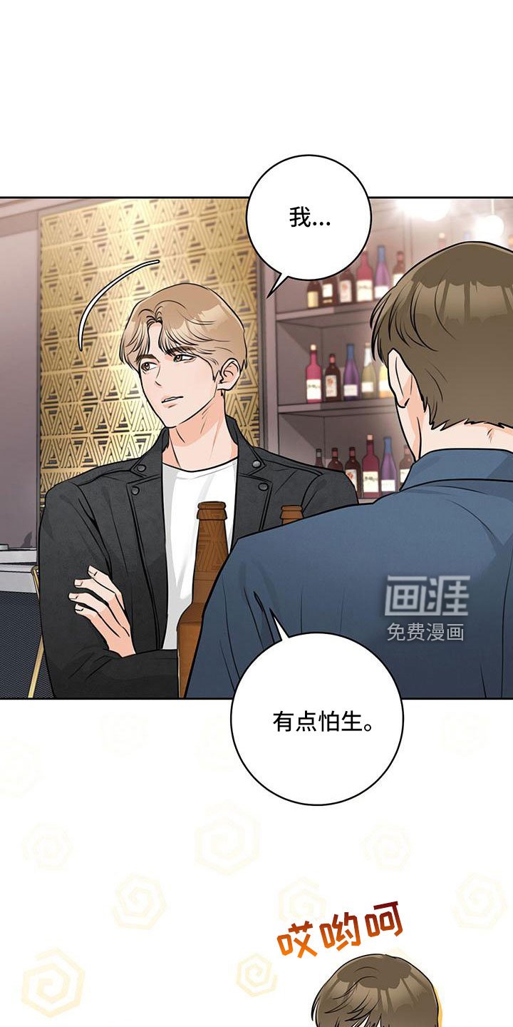 第33章：【番外】真可爱