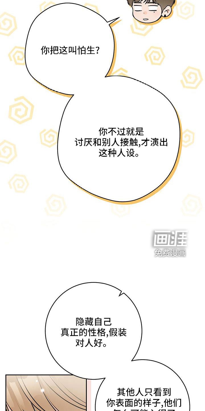 第33章：【番外】真可爱