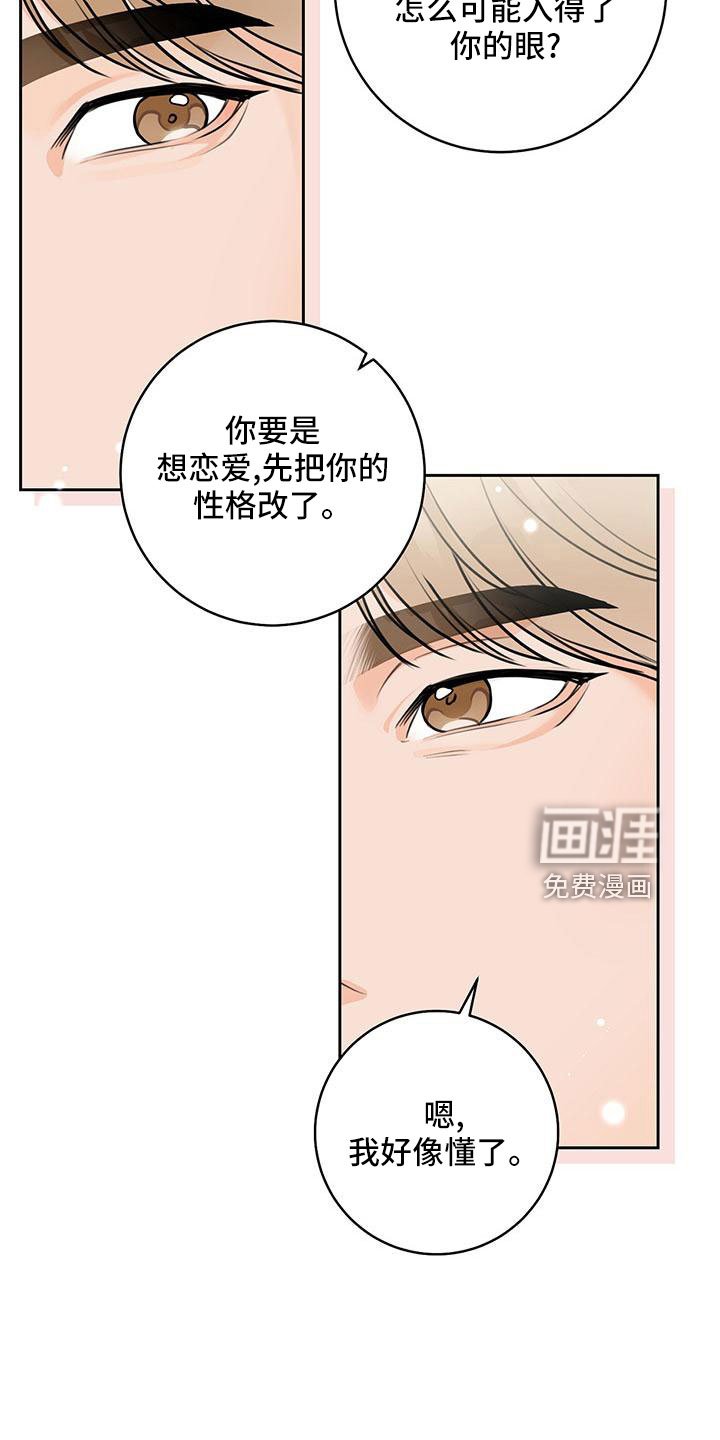 第33章：【番外】真可爱